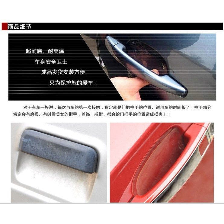 8pcs Universal Invisible Auto Port Hand Protector Scratch